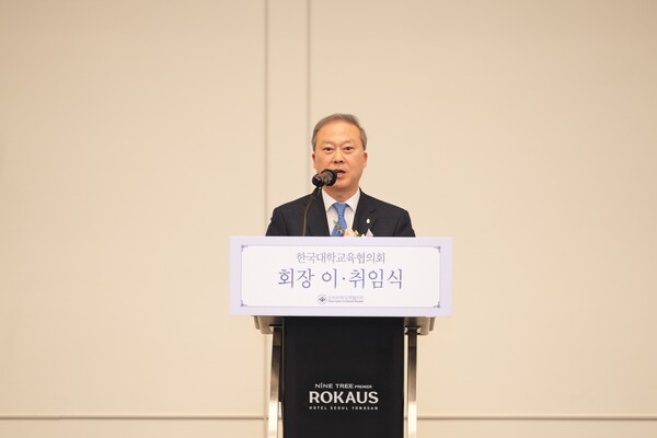 전북대 양오봉 총장이 제29대 한국대학교육협의회 회장에 공식 취임했다.  (사진=전북대)